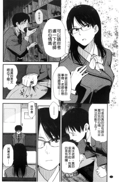 Page 23 of Ah...Nyuru tte Haitta 啊啊…滑溜溜的插進去了…