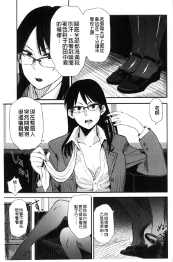 Page 24 of Ah...Nyuru tte Haitta 啊啊…滑溜溜的插進去了…