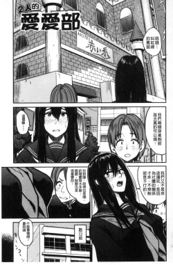 Page 62 of Ah...Nyuru tte Haitta 啊啊…滑溜溜的插進去了…