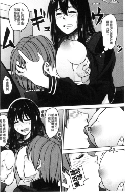 Page 69 of Ah...Nyuru tte Haitta 啊啊…滑溜溜的插進去了…