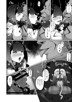 Page 33 of Akushin Shinshoku