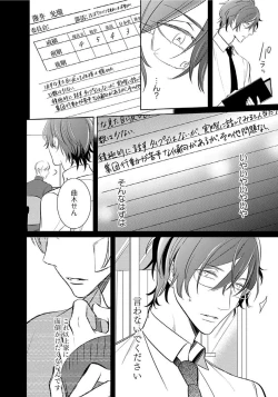 Page 18 of Hanamaru manga Sono Yubi De Hagashite