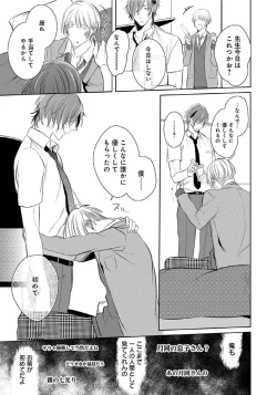 Page 46 of Hanamaru manga Sono Yubi De Hagashite