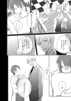 Page 14 of Under The Skin