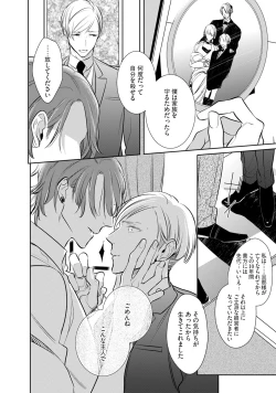 Page 20 of Under The Skin