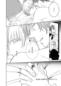 Page 2 of Under The Skin