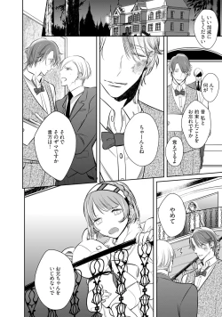 Page 8 of Under The Skin