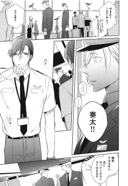 Page 105 of Seifuku o Matoeba, Umaku Uso ga Tsuketa no Ni.