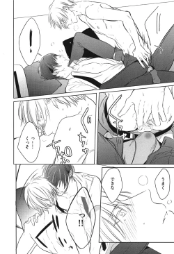 Page 114 of Seifuku o Matoeba, Umaku Uso ga Tsuketa no Ni.