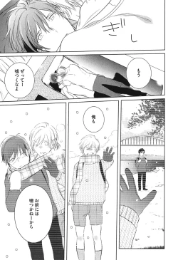 Page 121 of Seifuku o Matoeba, Umaku Uso ga Tsuketa no Ni.