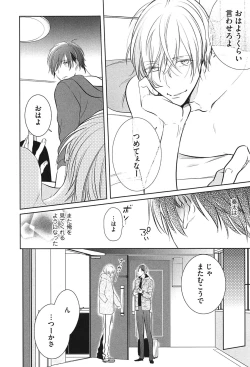 Page 128 of Seifuku o Matoeba, Umaku Uso ga Tsuketa no Ni.