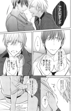 Page 151 of Seifuku o Matoeba, Umaku Uso ga Tsuketa no Ni.