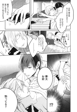 Page 25 of Seifuku o Matoeba, Umaku Uso ga Tsuketa no Ni.