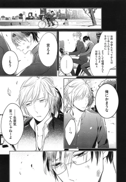 Page 37 of Seifuku o Matoeba, Umaku Uso ga Tsuketa no Ni.