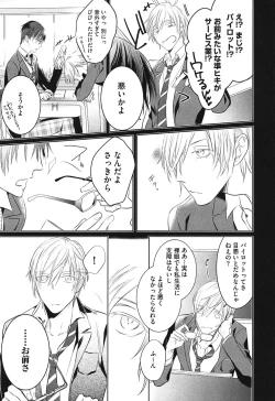 Page 41 of Seifuku o Matoeba, Umaku Uso ga Tsuketa no Ni.