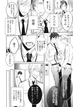 Page 44 of Seifuku o Matoeba, Umaku Uso ga Tsuketa no Ni.