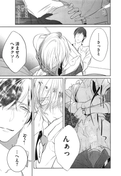 Page 57 of Seifuku o Matoeba, Umaku Uso ga Tsuketa no Ni.