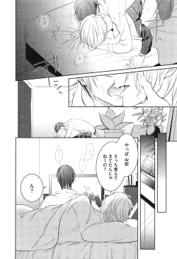 Page 60 of Seifuku o Matoeba, Umaku Uso ga Tsuketa no Ni.