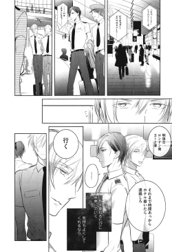 Page 62 of Seifuku o Matoeba, Umaku Uso ga Tsuketa no Ni.