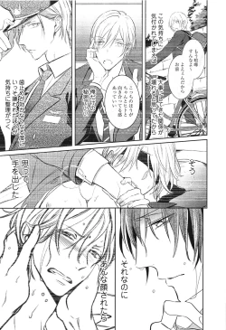 Page 77 of Seifuku o Matoeba, Umaku Uso ga Tsuketa no Ni.