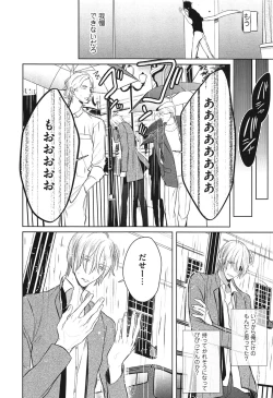 Page 78 of Seifuku o Matoeba, Umaku Uso ga Tsuketa no Ni.