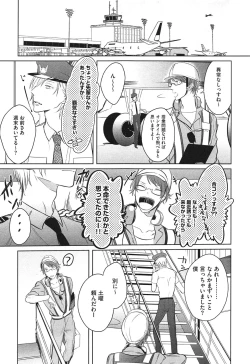 Page 81 of Seifuku o Matoeba, Umaku Uso ga Tsuketa no Ni.