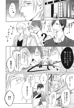 Page 82 of Seifuku o Matoeba, Umaku Uso ga Tsuketa no Ni.