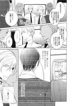 Page 95 of Seifuku o Matoeba, Umaku Uso ga Tsuketa no Ni.