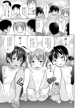 Page 19 of Ikumonogakari Deluxe Ban 2