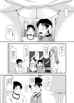 Page 17 of Roshutsu Shoujo Yuugi In II Jou