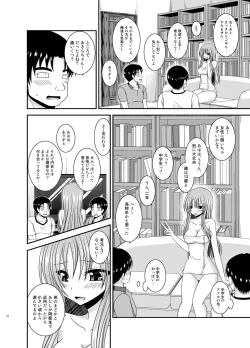 Page 22 of Roshutsu Shoujo Yuugi In II Jou