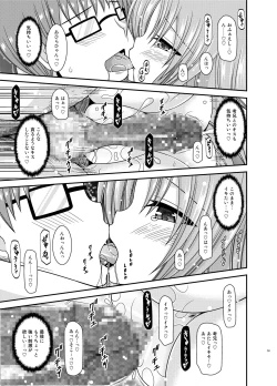 Page 53 of Roshutsu Shoujo Yuugi In II Jou