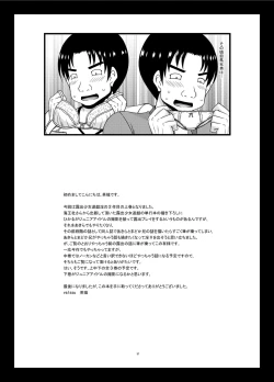 Page 57 of Roshutsu Shoujo Yuugi In II Jou