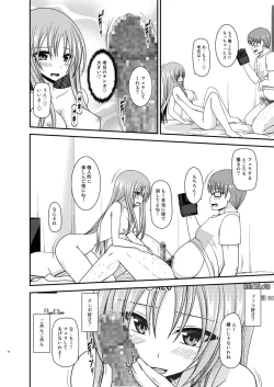 Page 14 of Roshutsu Shoujo Yuugi In II Chuu