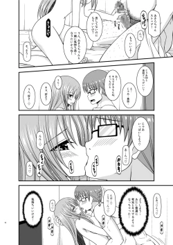 Page 18 of Roshutsu Shoujo Yuugi In II Chuu