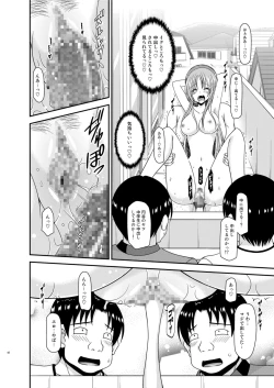 Page 42 of Roshutsu Shoujo Yuugi In II Chuu