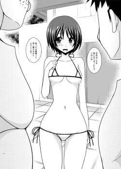 Page 12 of Roshutsu Shoujo Yuugi Ran II Jou