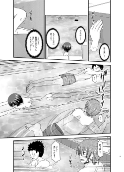 Page 33 of Roshutsu Shoujo Yuugi Ran II Jou