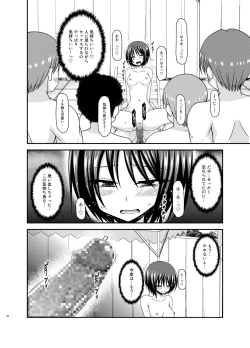 Page 28 of Roshutsu Shoujo Yuugi Ran II Chuu