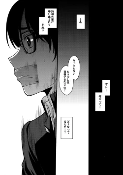 Page 2 of Utaha Another Bad End