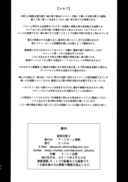 Page 25 of Enjo Kouhai 2