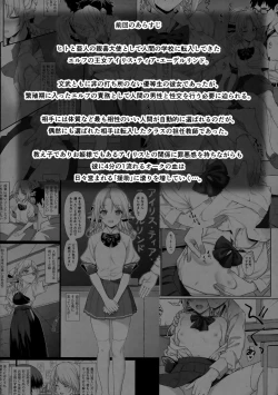 Page 3 of Enjo Kouhai 2