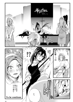 Page 27 of Chika Tougijou Sen - Underground Colosseum Sen 2