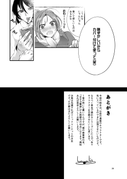 Page 28 of Chika Tougijou Sen - Underground Colosseum Sen 2