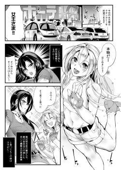 Page 4 of Chika Tougijou Sen - Underground Colosseum Sen 2