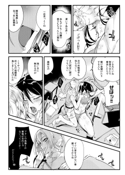 Page 9 of Chika Tougijou Sen - Underground Colosseum Sen 2