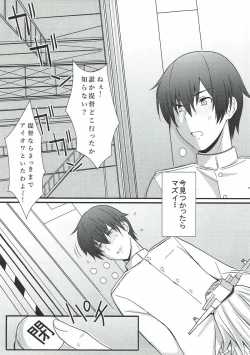 Page 4 of BB61 Iowa Fatal Attraction