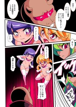 Page 10 of Ai no Senshi Love Tear 2