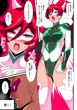 Page 31 of Ai no Senshi Love Tear 2