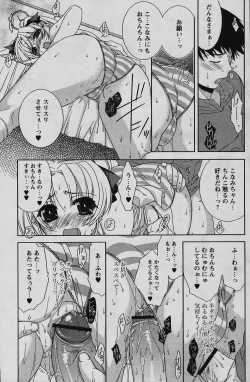 Page 149 of Comic Papipo 2006-03